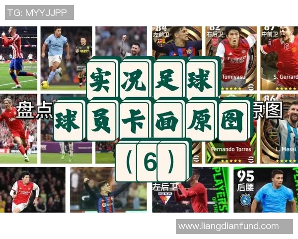 实况足球靠山带你领略足球魅力与激情的完美结合